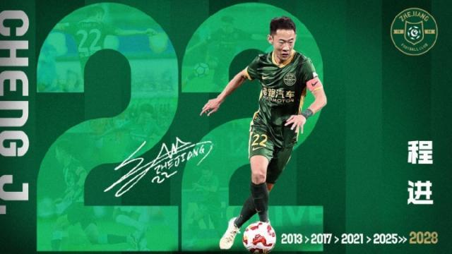 开云在线-官方：浙江队官宣与程进续约至2028赛季